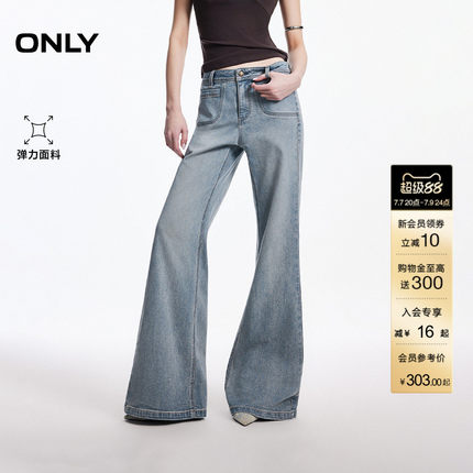 ONLY2026夏季新款弹力浅色裤子高腰腿精显高超模喇叭裤牛仔裤子女