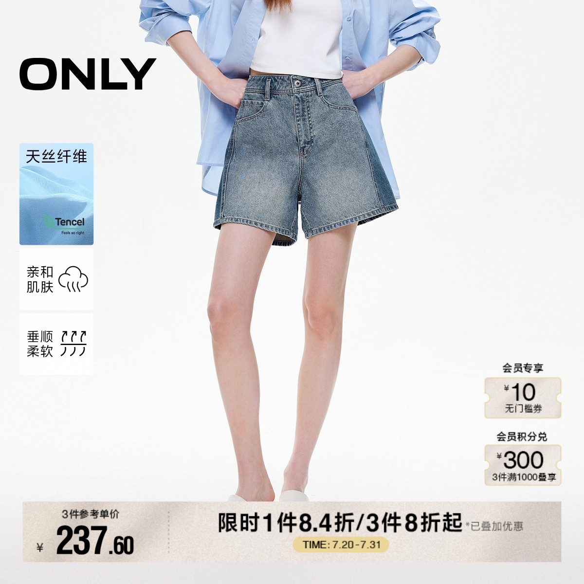 ONLY2025夏季新款复古水洗撞色设计高腰A字显瘦阔腿短裤牛仔裤女
