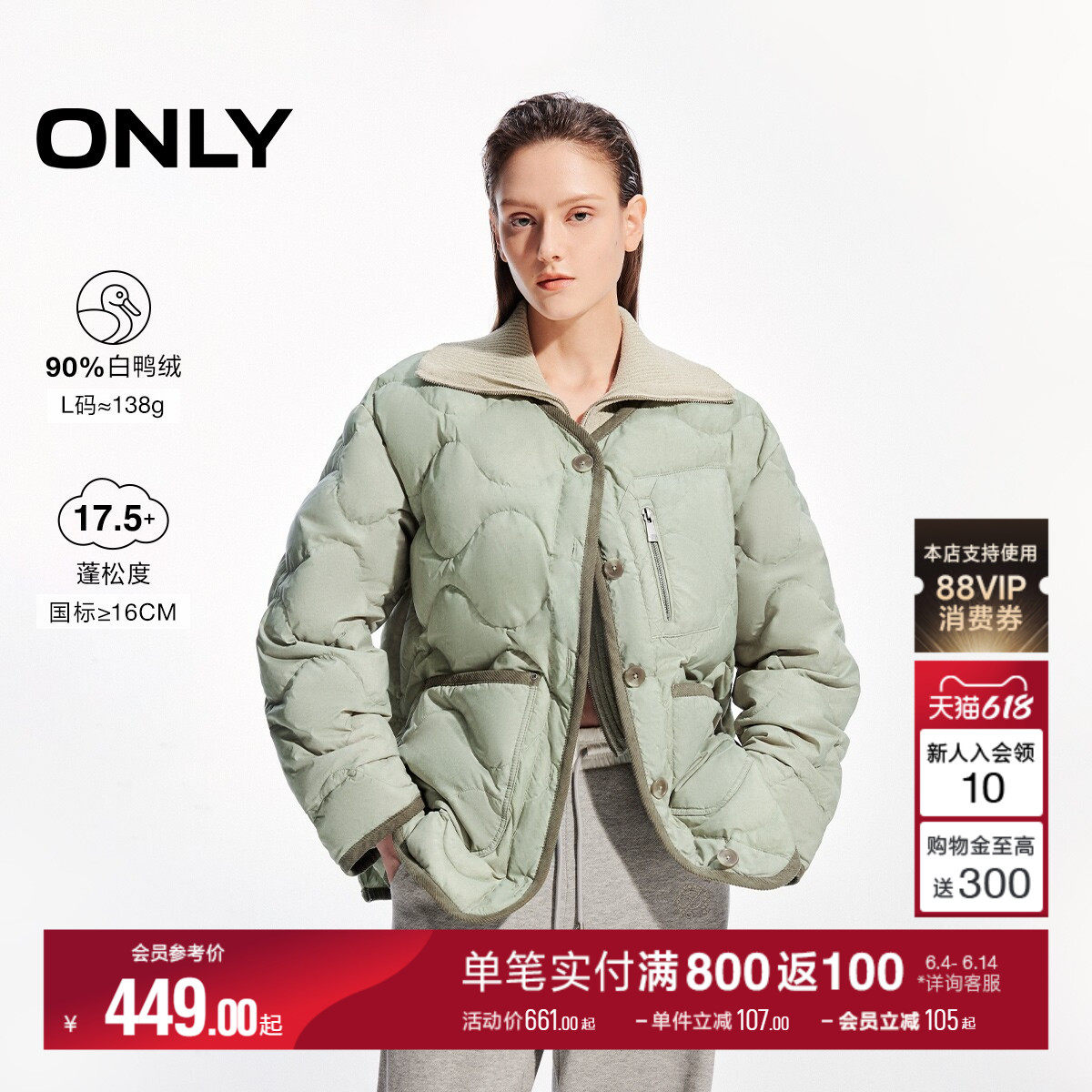 ONLY冬季90白鸭绒宽松棒球领大口袋羽绒服女|124423062