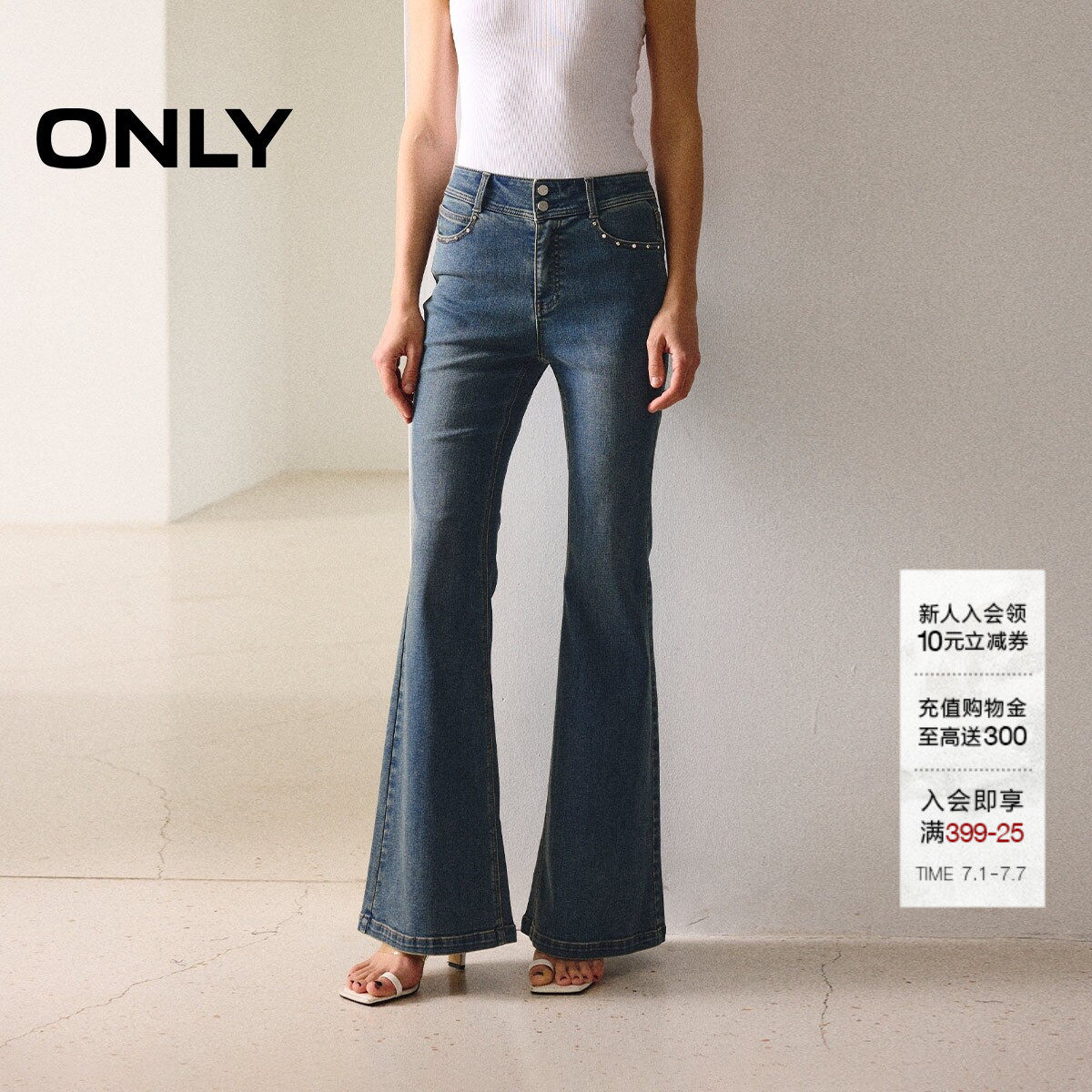 ONLY2026夏季新款辣妹金属铆钉装饰高腰两粒扣显瘦喇叭裤牛仔
