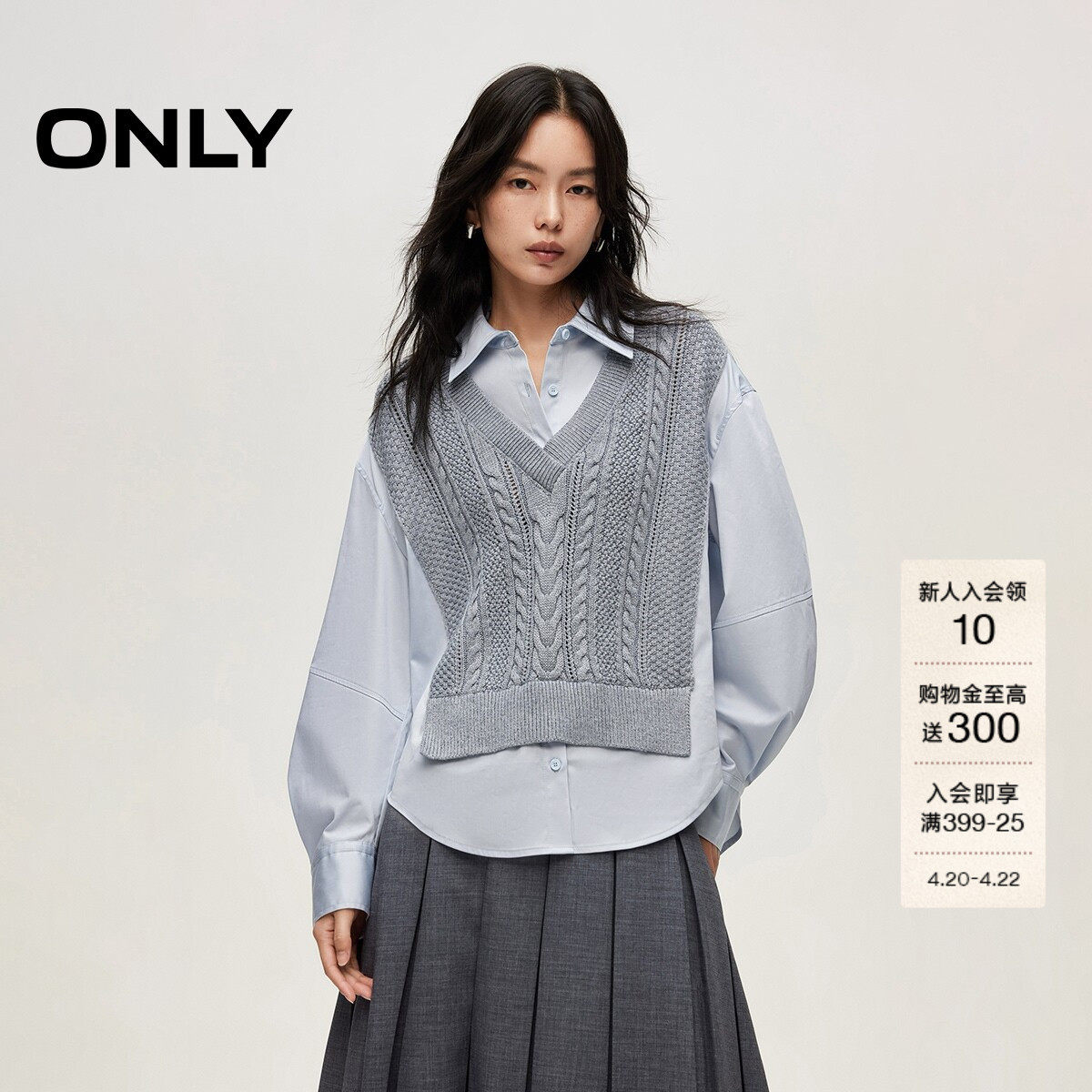 ONLY2026春季新款学院风叠穿长袖麻花编织拼接假两件衬衫上衣女