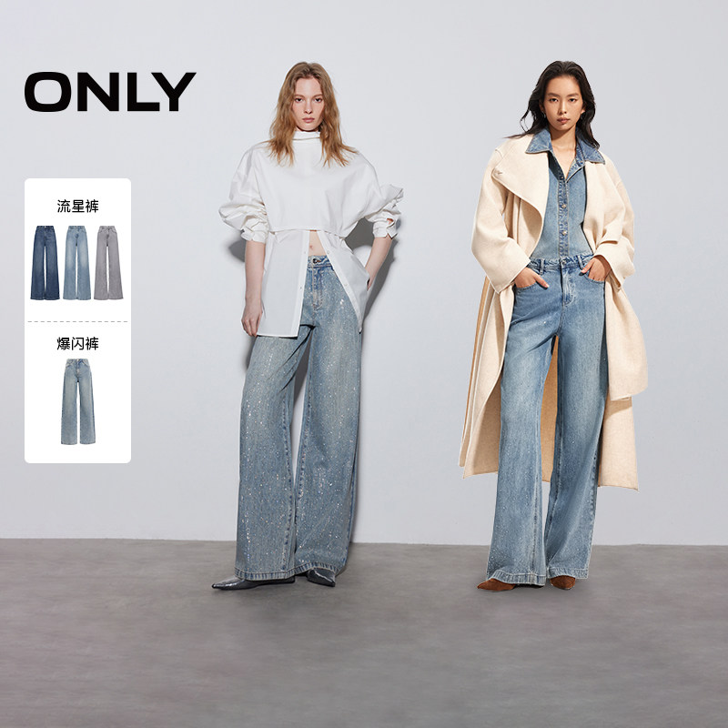 【所有女生的衣橱直播间】ONLY流星裤/爆闪裤