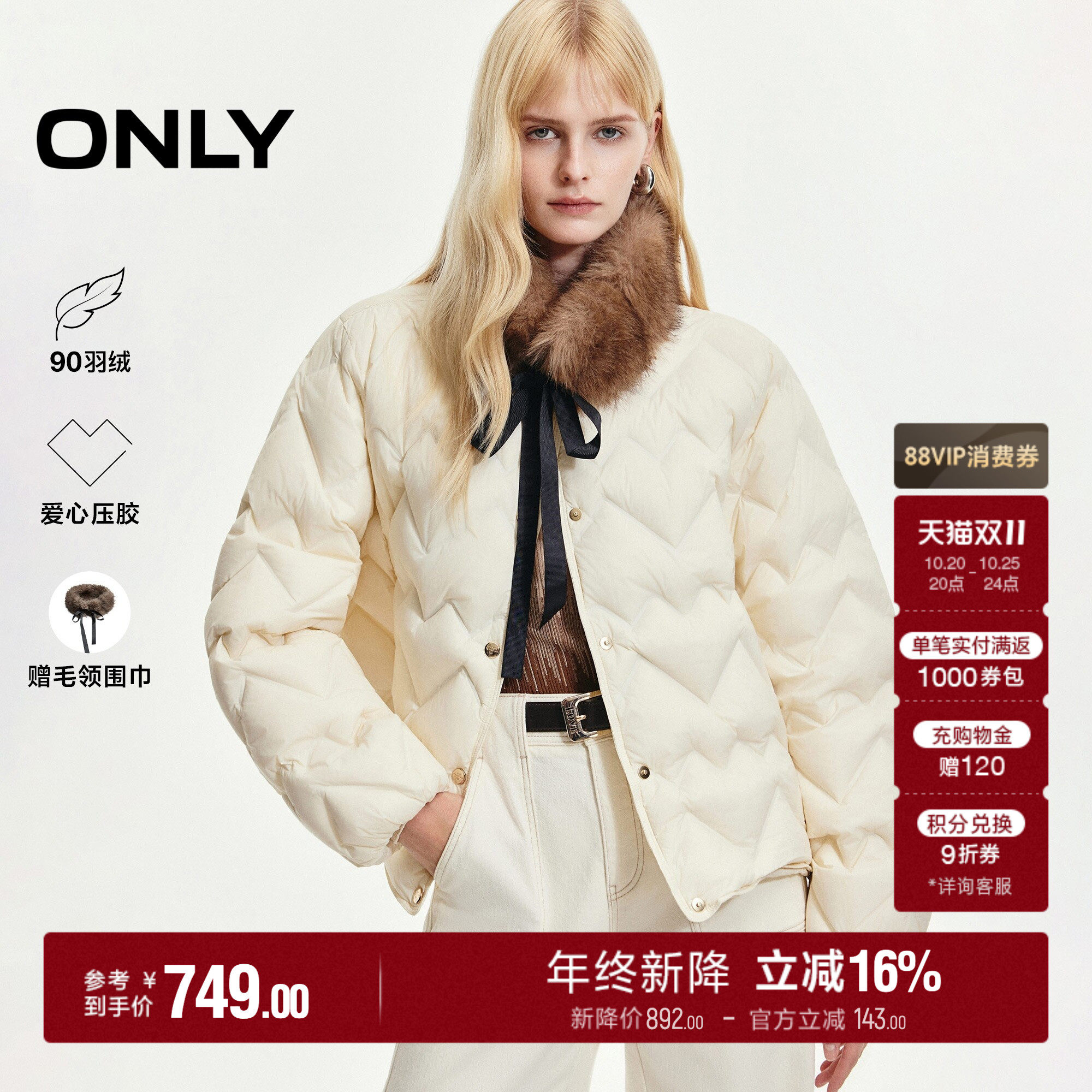 ONLY2026冬季新款90白鸭绒爱心压胶可拆卸毛领轻薄短款羽绒