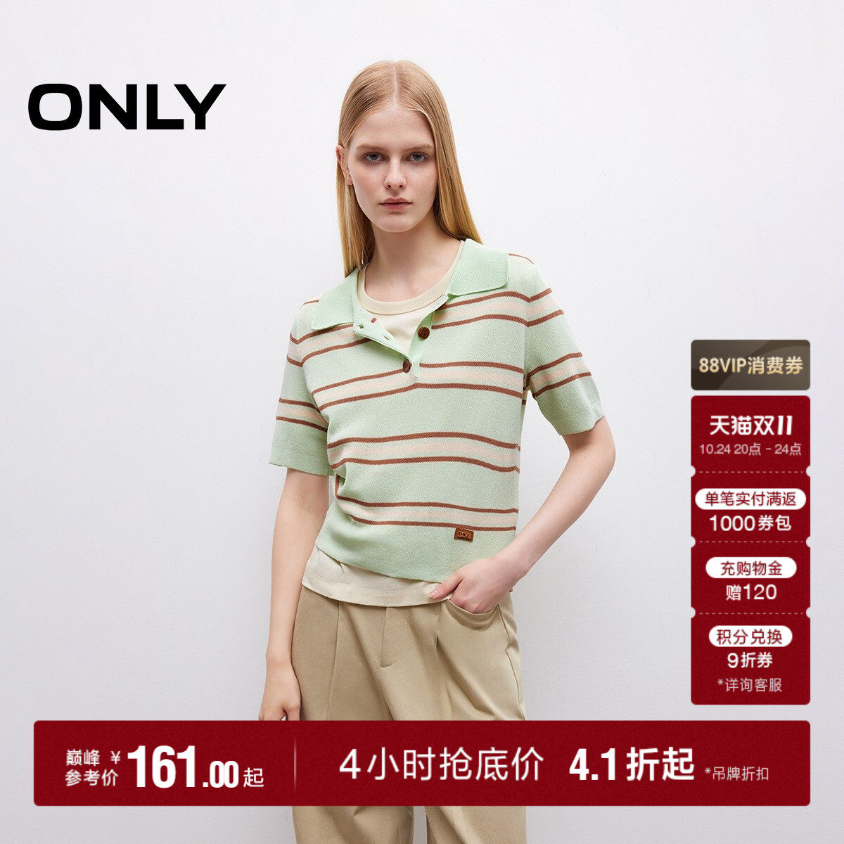 ONLY轻薄撞色条纹短袖针织衫