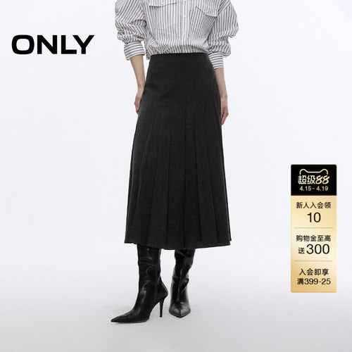 ONLY高腰显瘦A字中长裙半身裙