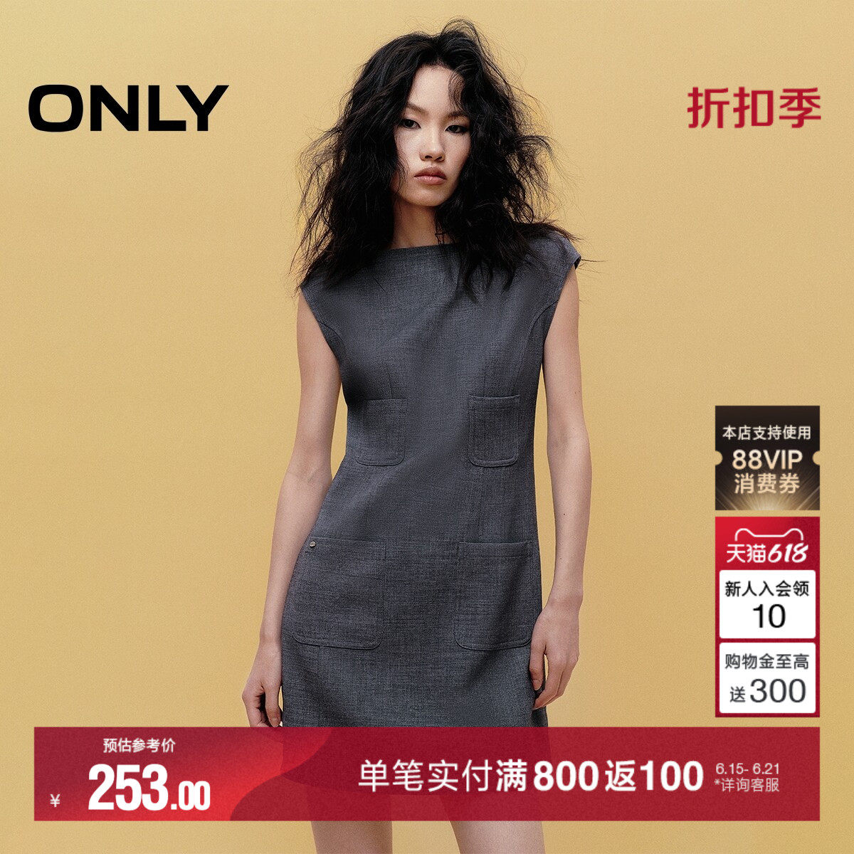 ONLY通勤气质无袖一字船领连衣裙