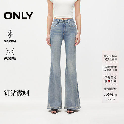 ONLY长裤修身喇叭裤牛仔裤