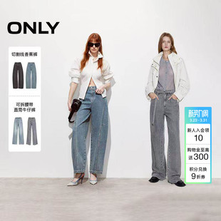 ONLY切割线香蕉裤 可拆腰带直筒牛仔裤