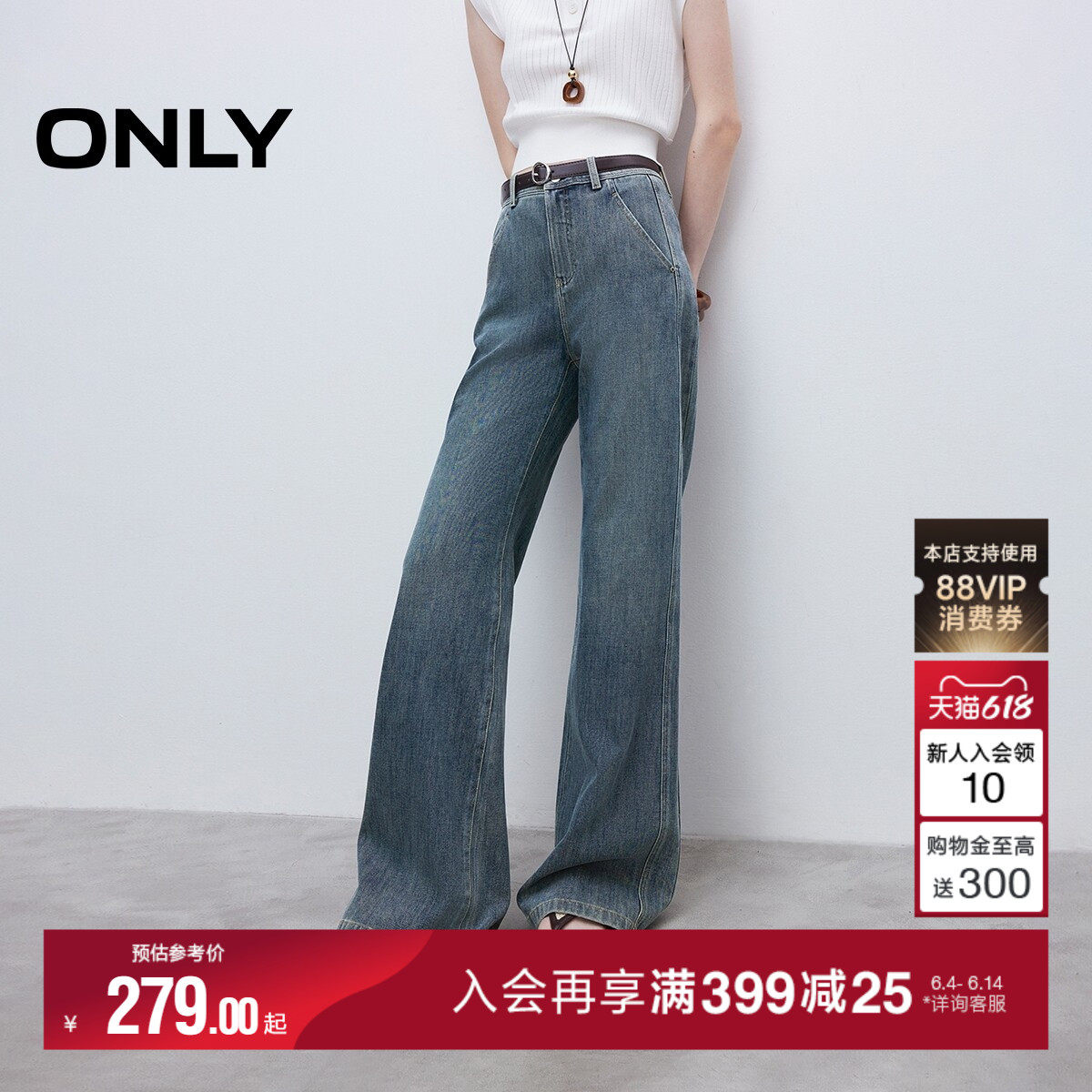 ONLY夏季潮流松弛显瘦侧线前移设计高腰长裤喇叭裤牛仔裤女