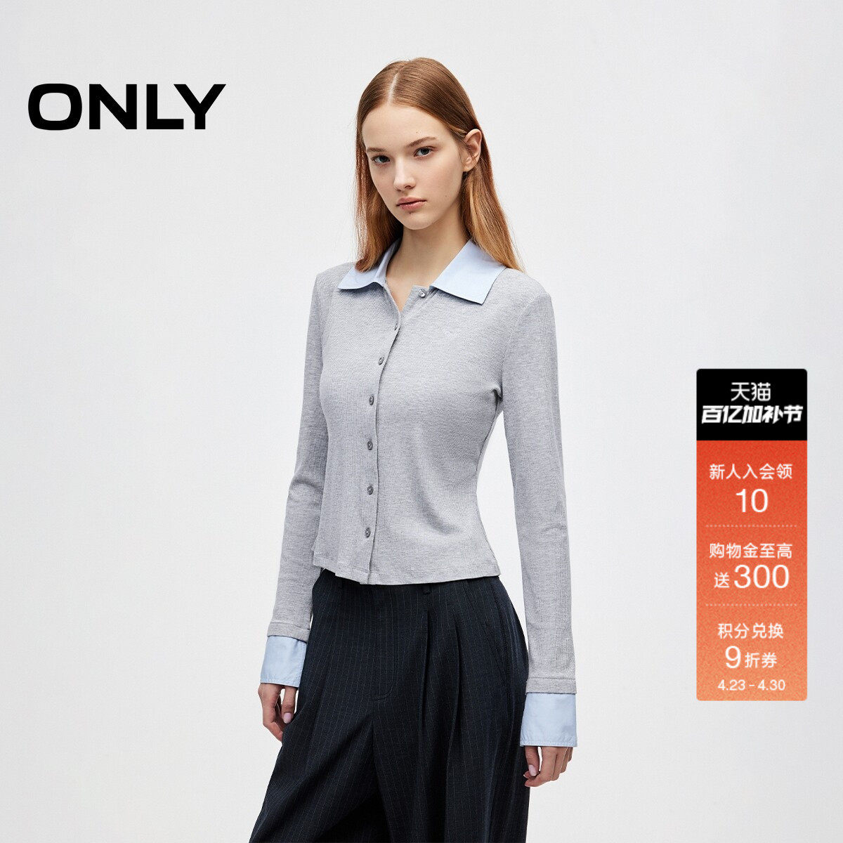 ONLY2026春季新款衬衫拼接领口设计修身翻领长袖正肩上衣T恤女
