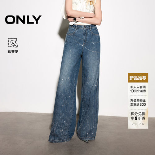 ONLY含莱赛尔渐变闪钻直筒牛仔裤