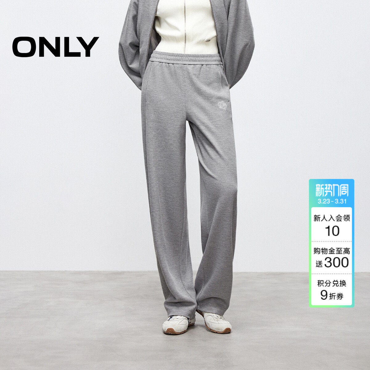 ONLY春季潮流简约休闲卫裤舒适弹力腰身宽松阔腿裤休闲裤女