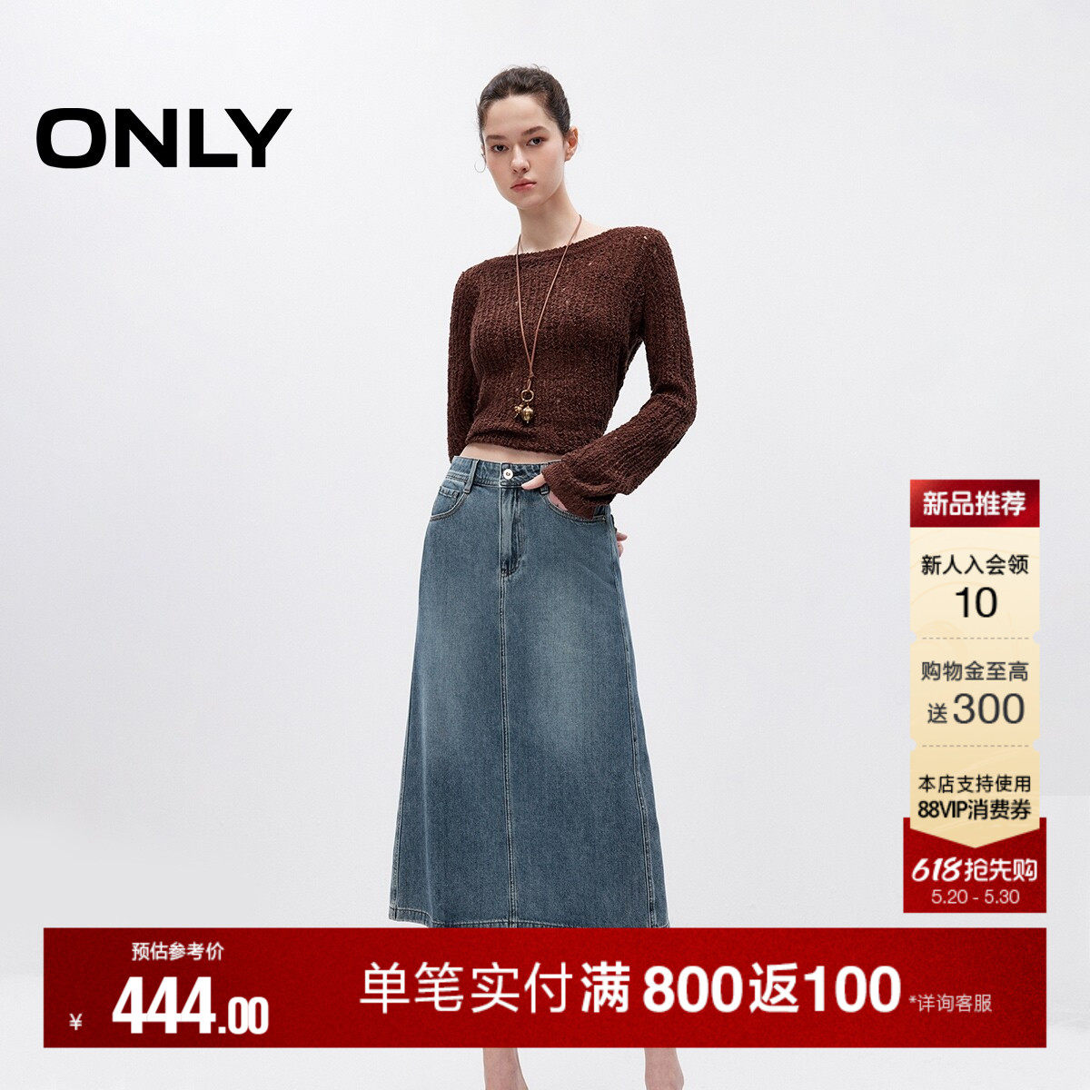 ONLY2026夏季新款简约A字显瘦利落舒适挺阔舒适长裙牛仔半身