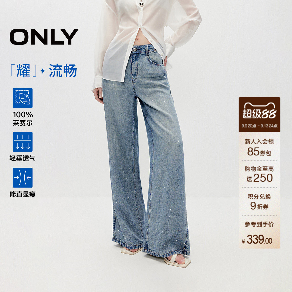ONLY莱赛尔高腰宽松直筒牛仔裤图片