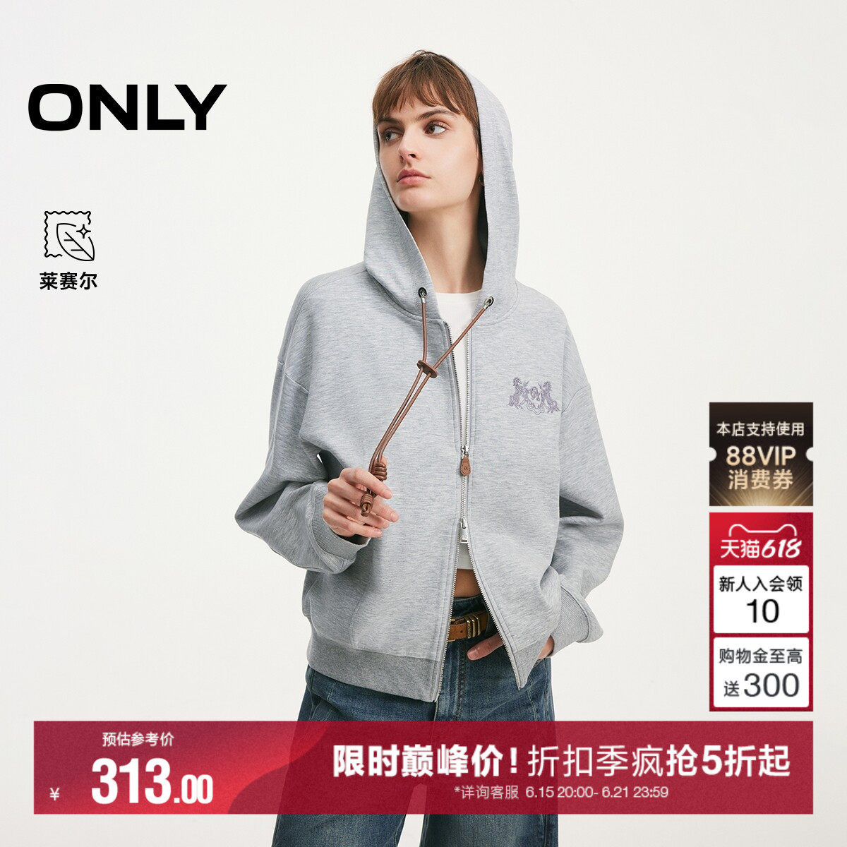 ONLY2026夏季新款含莱赛尔PU帽绳双头拉链宽松连帽卫衣外套上衣女