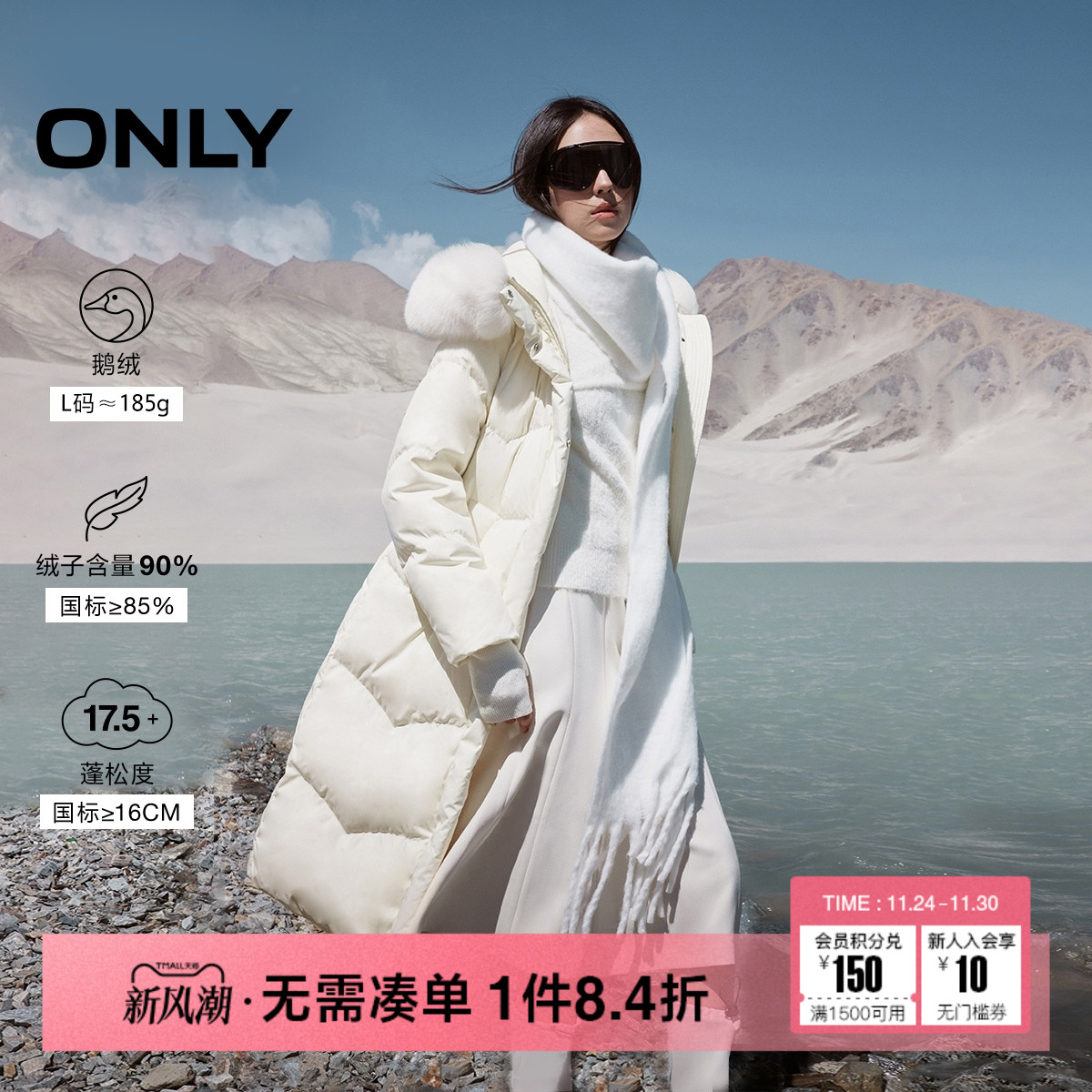 ONLY90白鹅绒毛领收腰羽绒服