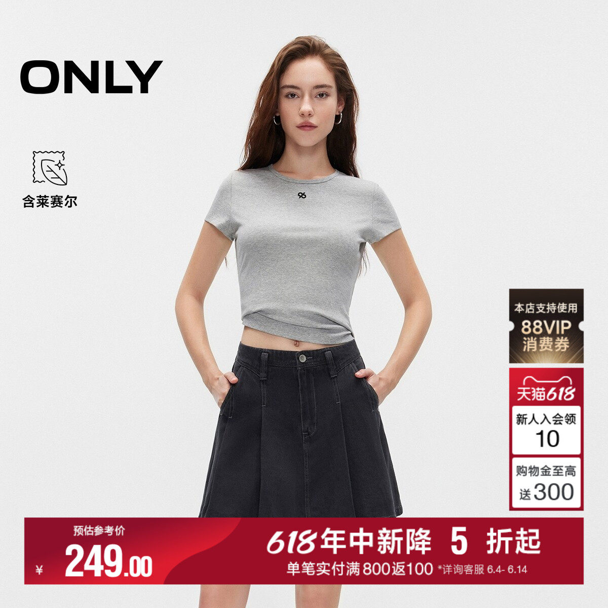 ONLY2026夏季新款含莱赛尔A字百褶裙子短款收腰高腰牛仔半身裙女