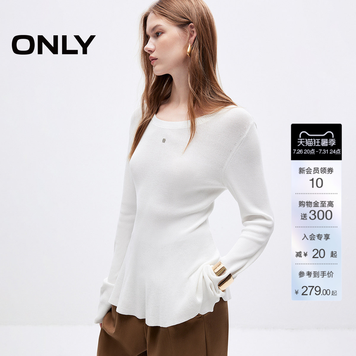 ONLY修身正肩圆领上衣A字针织衫
