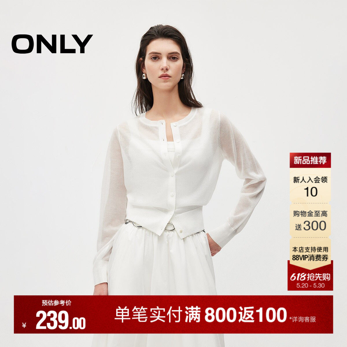 ONLY2026夏季新款轻盈透肤罩衫防晒走线设计长袖开衫针织衫上