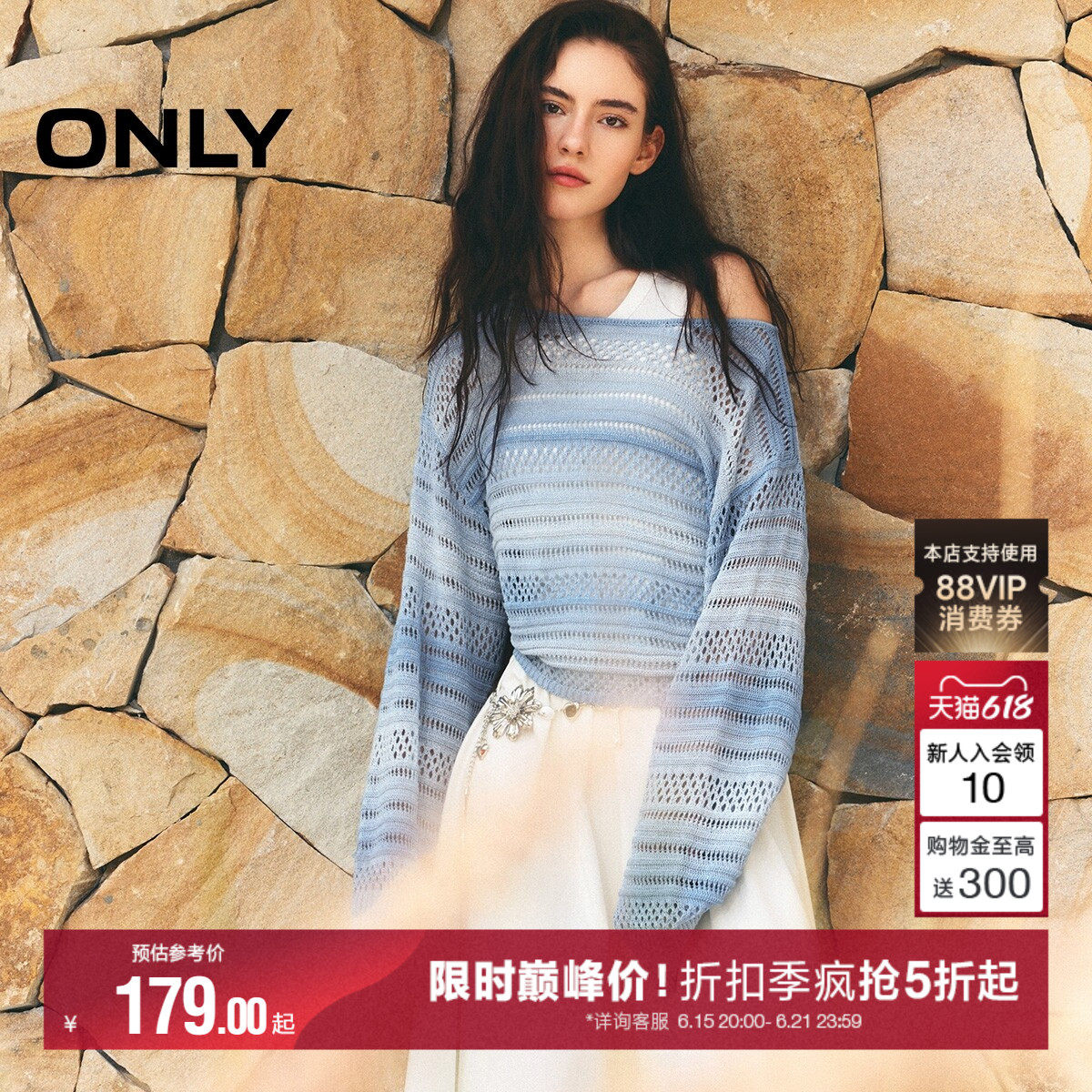 【热销爆款】ONLY2026夏季新款渐变空调宽松罩衫防晒针织衫上衣女