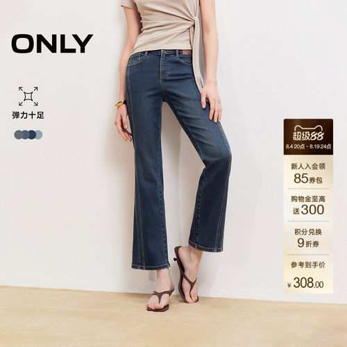 ONLY显瘦九分小个子微喇牛仔裤