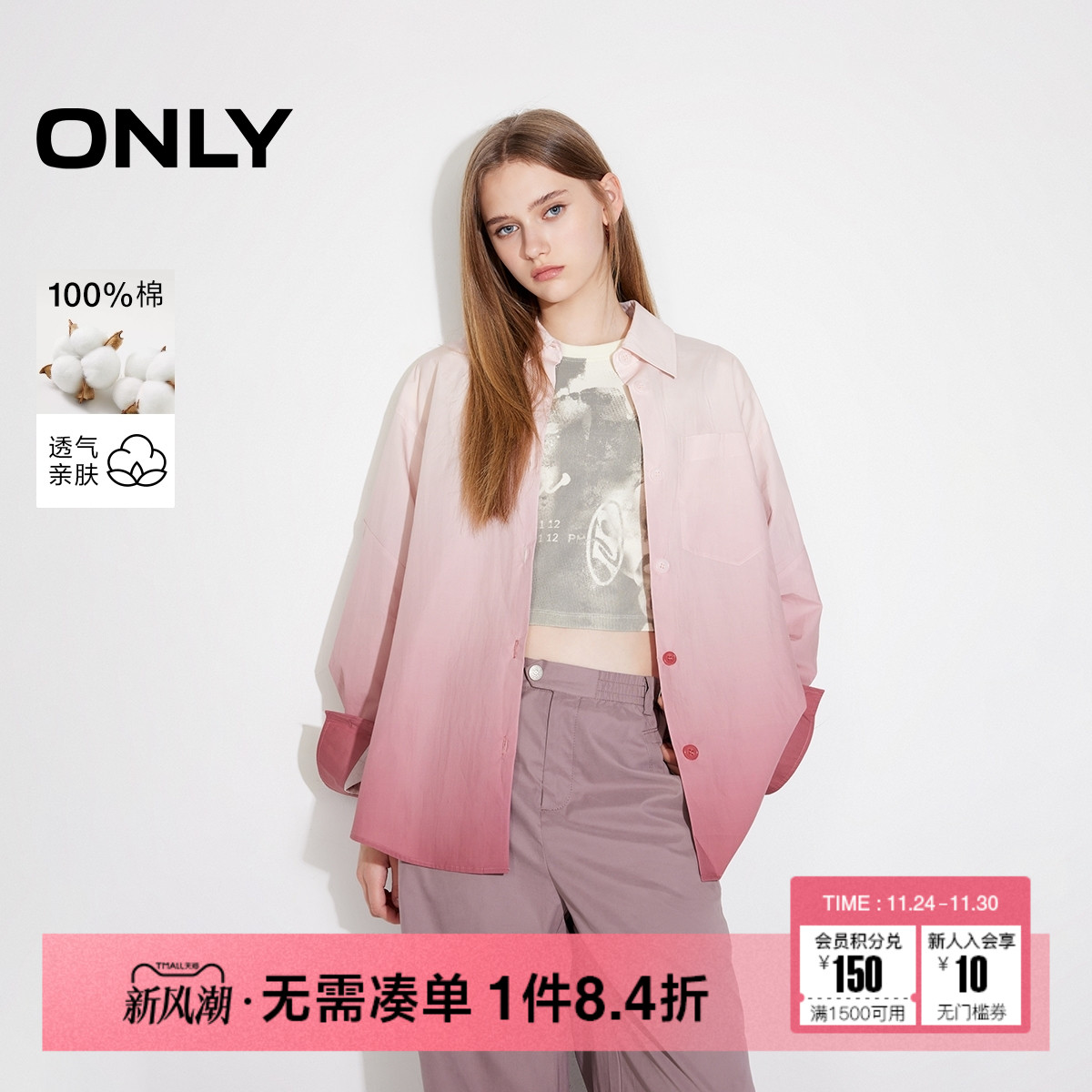 ONLY渐变晕染宽松翻领长袖衬衫
