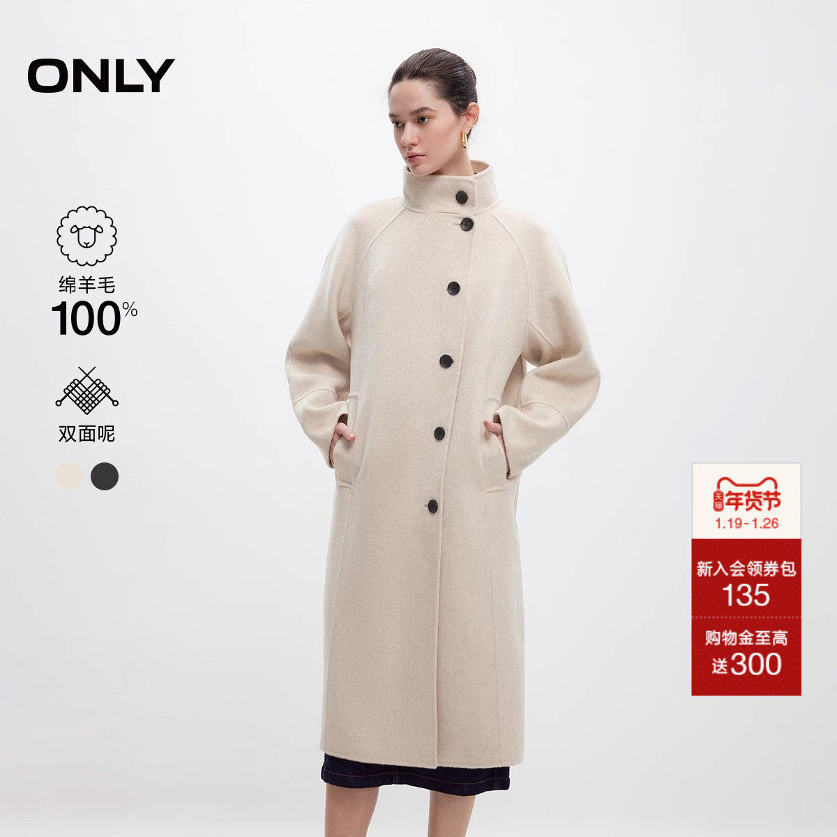 ONLY2025冬季新款立领100%绵羊毛撞色纽扣长款双面毛呢大衣外套,女装/女士精品,毛呢外套,淘宝优惠券,粉丝福利购,淘宝优惠卷