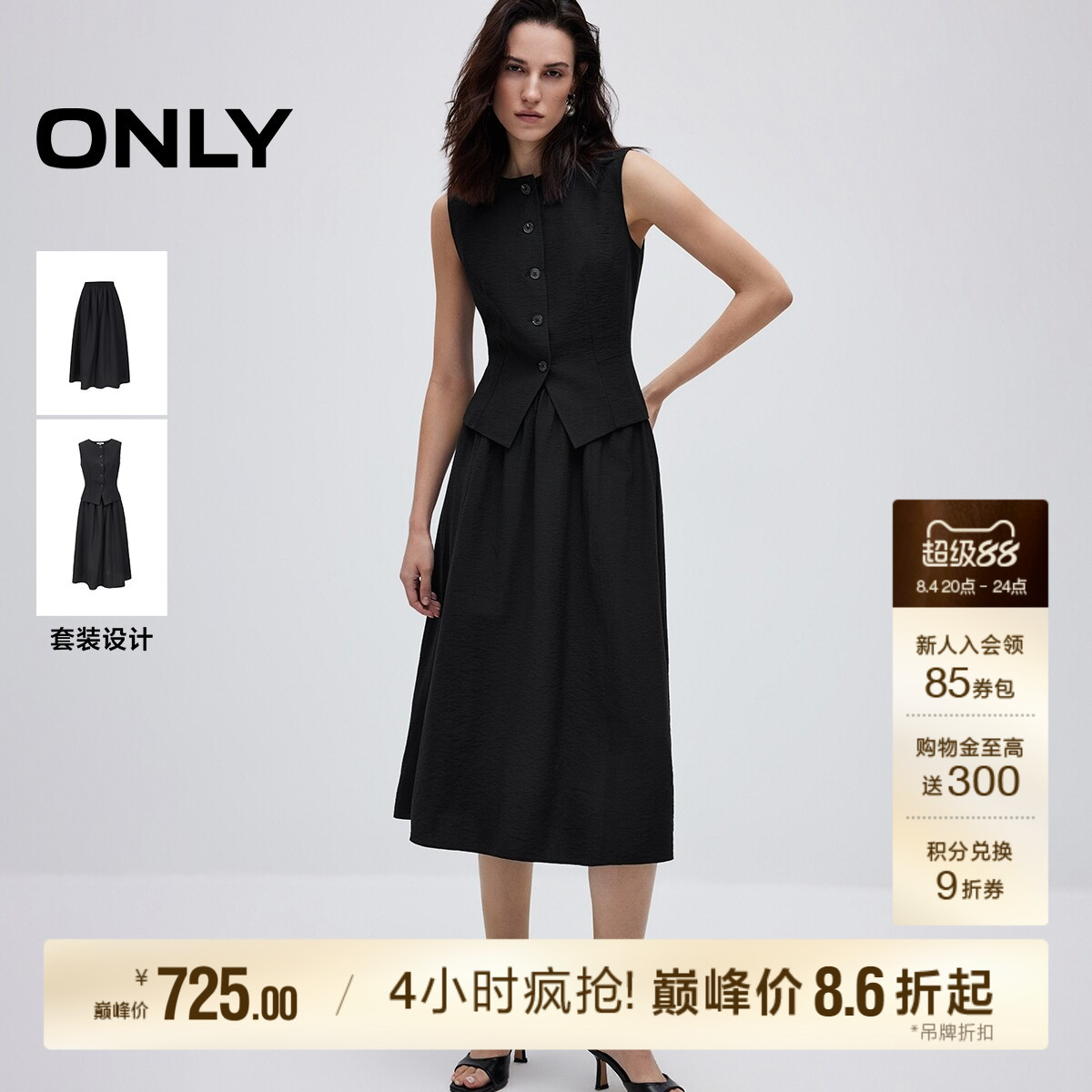 ONLY无袖背心裙套装中长款连衣裙