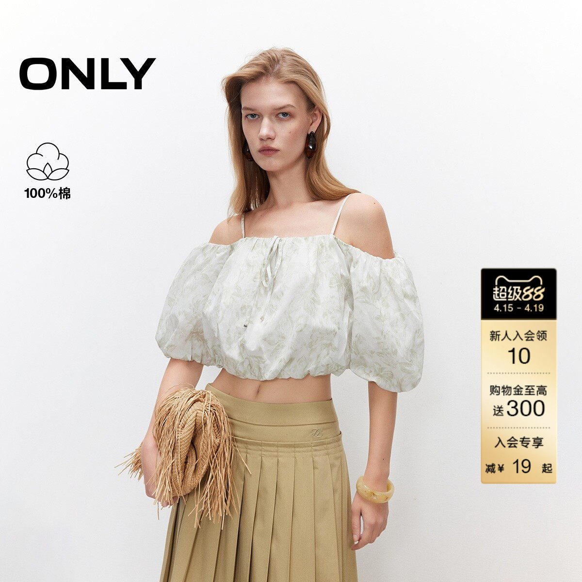 ONLY夏季甜美可调节一字肩印花上衣花苞泡泡袖雪纺衫女