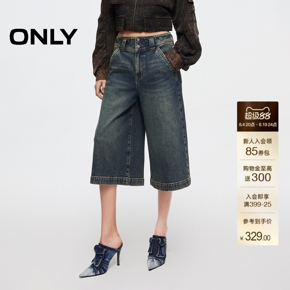 ONLY复古风做旧水洗显瘦牛仔裤女