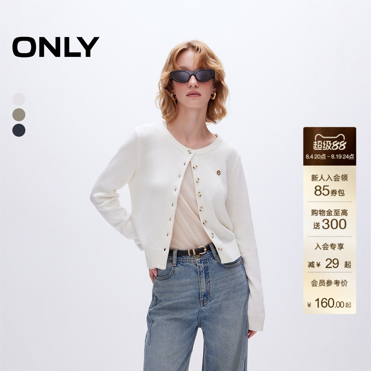 ONLY简约舒适圆领短款开衫针织衫