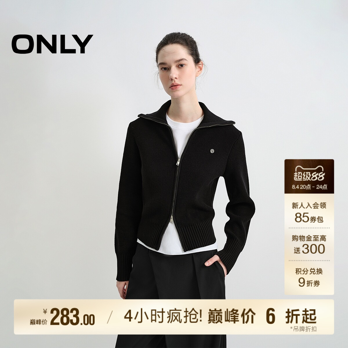 ONLY舒适亲肤纯色针织衫