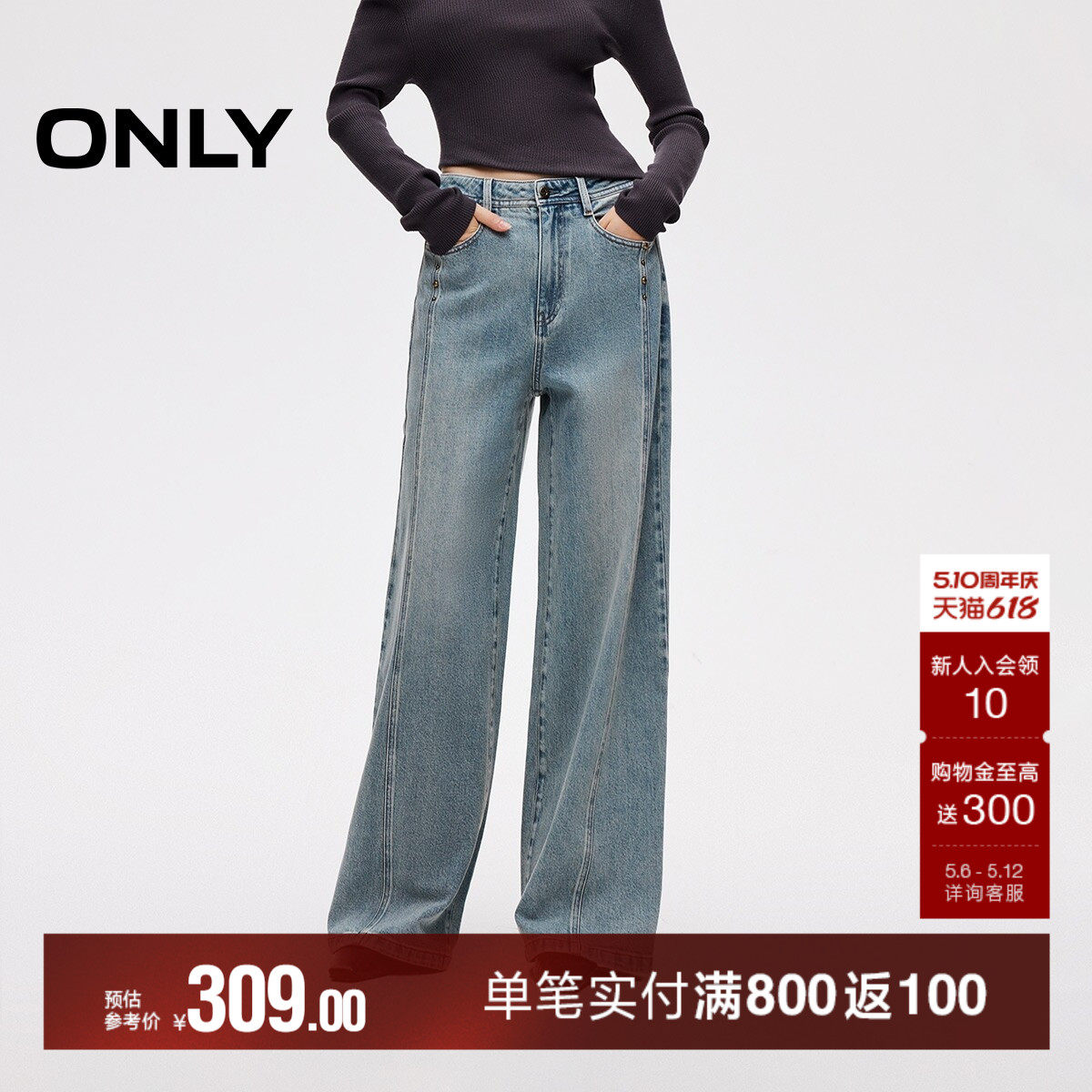 ONLY2026春季新款高腰显瘦裤线斜裁时髦铆钉长裤宽松直筒牛仔裤女