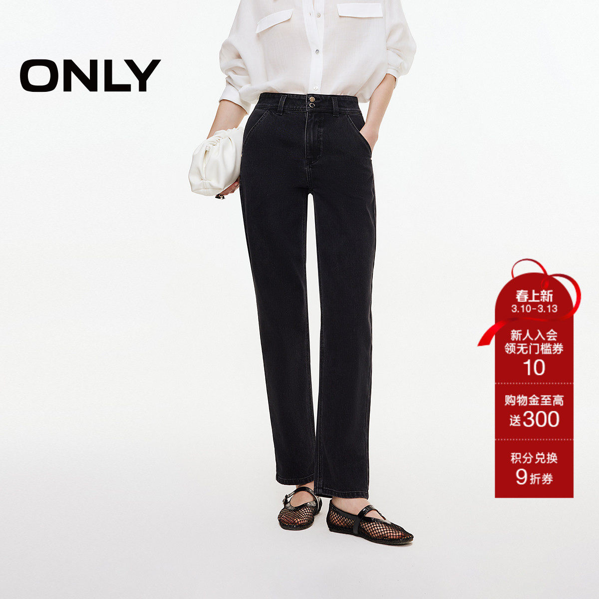 ONLY春季潮流复古个性高腰显瘦小个子九分裤锥形裤牛仔裤女