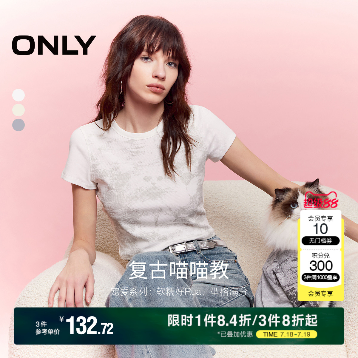ONLY2025夏季新款时尚个性做旧满印正肩短袖T恤女