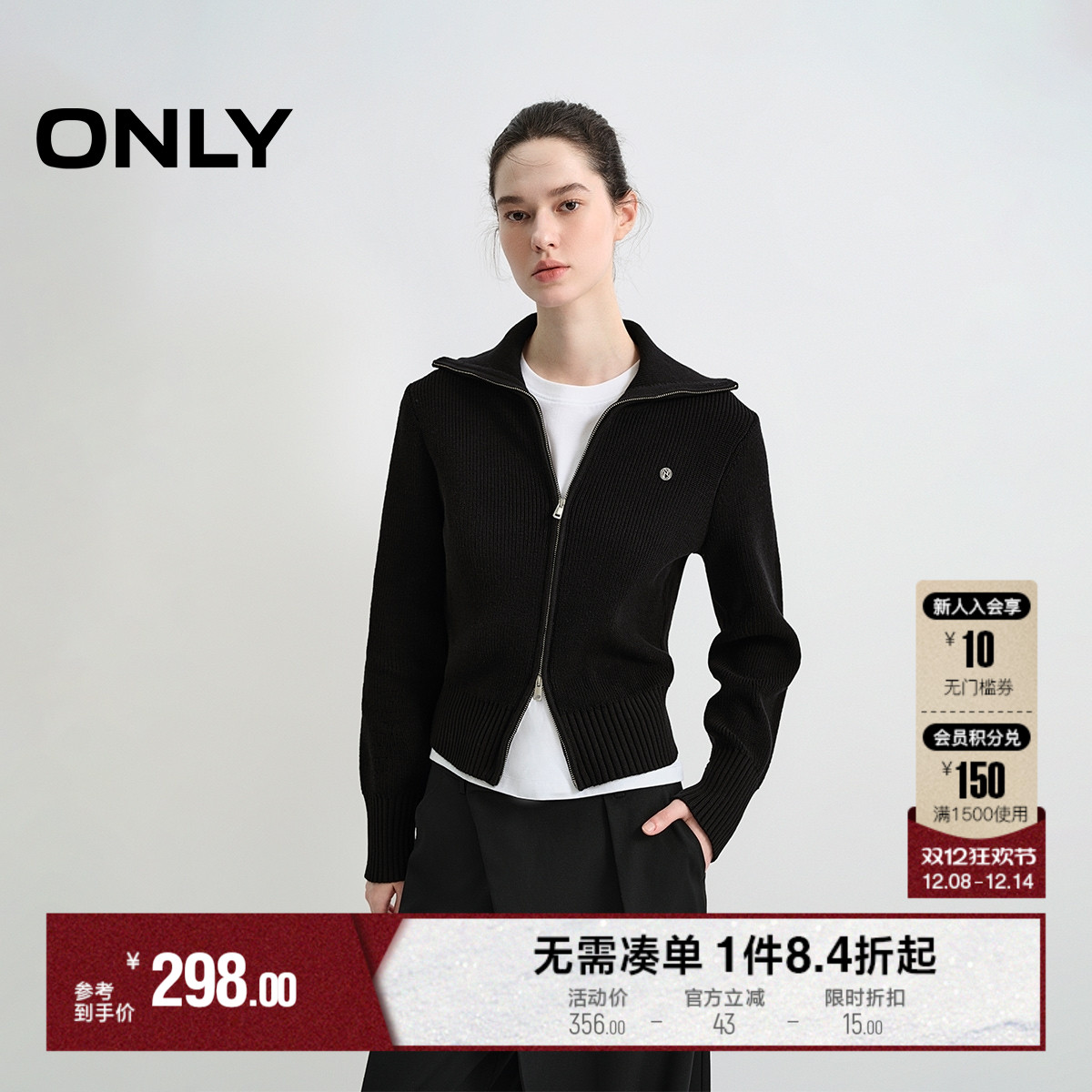 ONLY舒适亲肤纯色针织衫