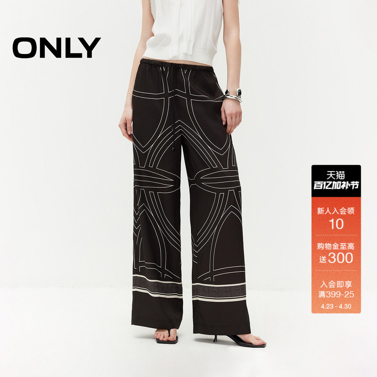 ONLY2026夏季新款慵懒风休闲裤亲肤宽松垂坠直筒裤长款裤子女