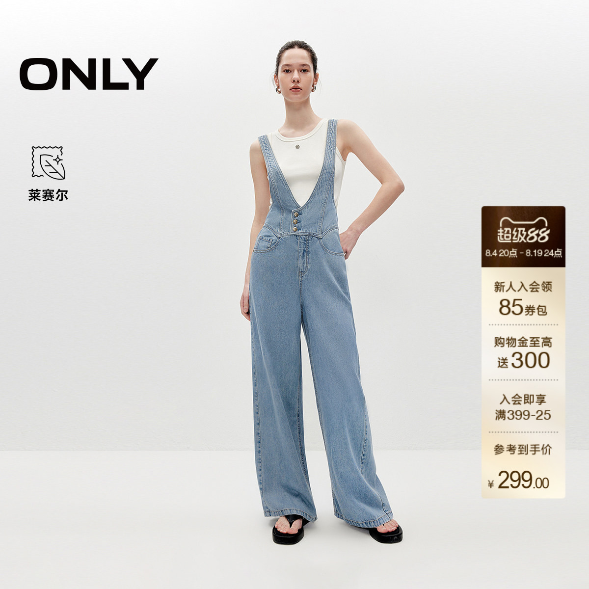 ONLY含莱赛尔高腰阔腿裤牛仔裤