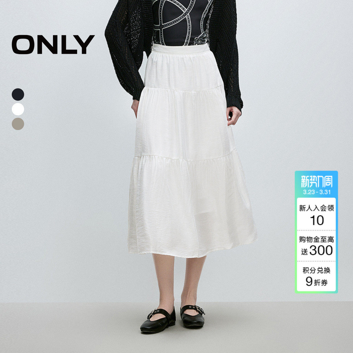 ONLY夏季莱赛尔亲肤内衬显瘦拼接伞摆高腰白色半身裙女