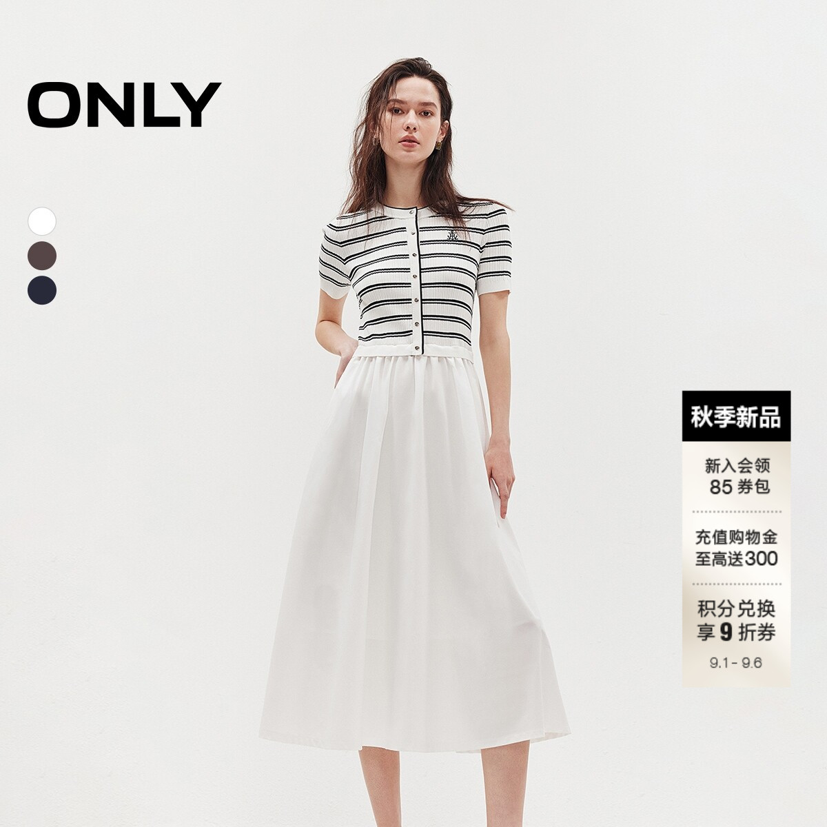 ONLY收腰针织拼接高腰A字连衣裙图片