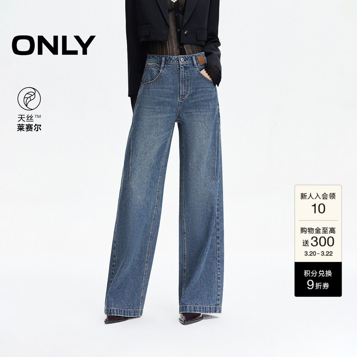 ONLY春季潮流松弛显瘦插袋质感皮牌宽松直筒裤裤子牛仔裤女