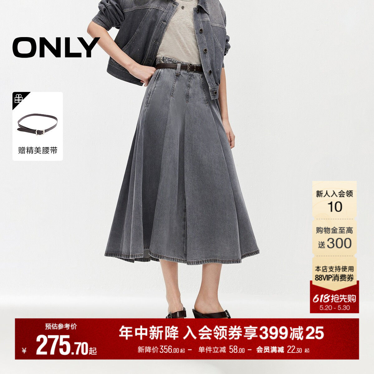 ONLY2026夏季新款优雅通勤纯棉复古遮肉伞裙中长裙牛仔半身裙女