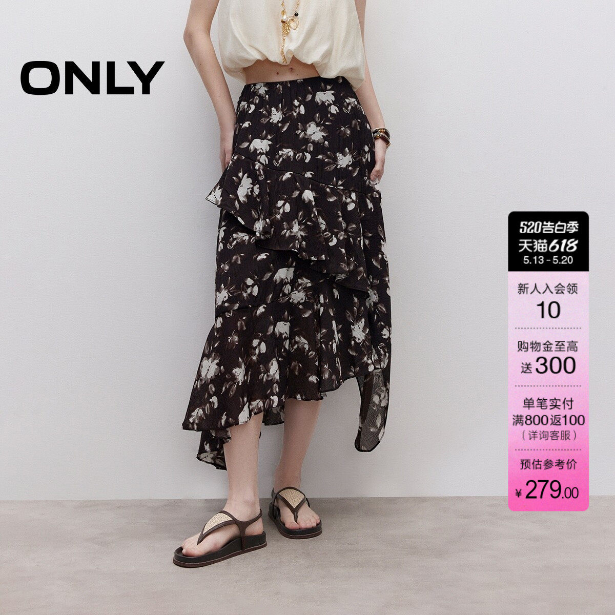 ONLY夏季浪漫晕染印花舒适弹力花边腰头A字伞裙半身裙女