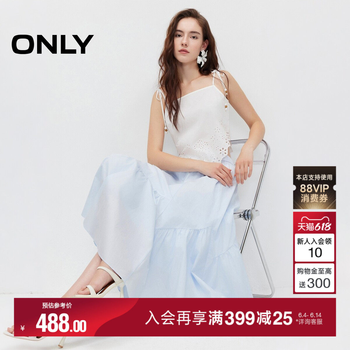 ONLY高腰A字芭蕾风中长款半身裙