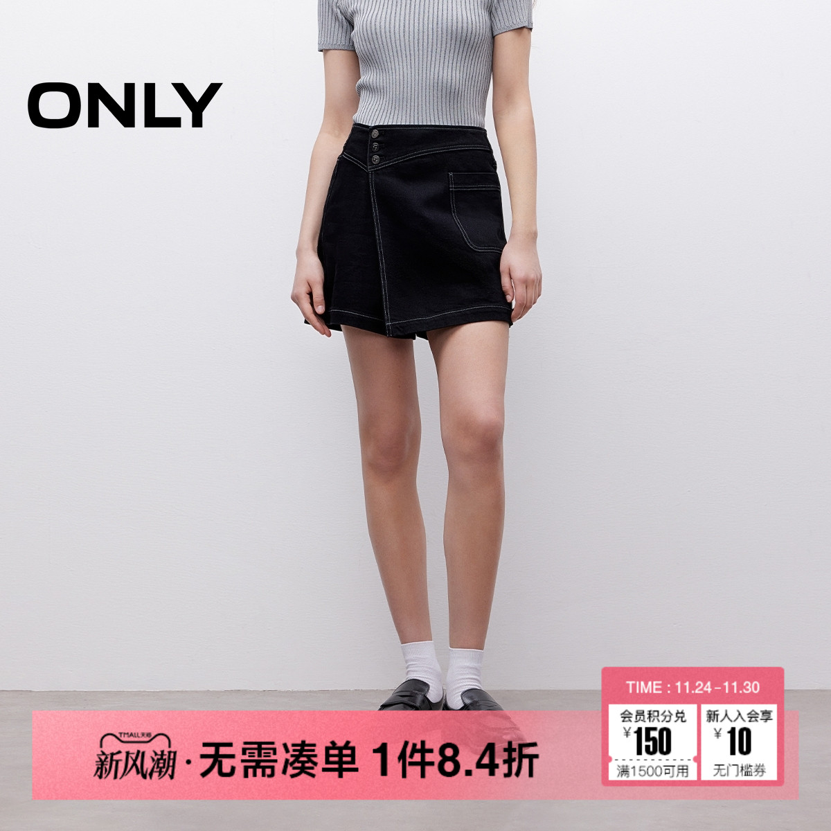 ONLY高腰A字裤裙牛仔短裤