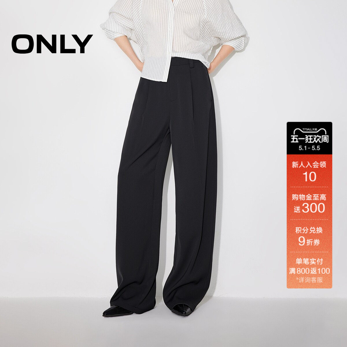 ONLY2026春季新款立体中线压褶设计高腰垂感宽松阔腿裤休闲裤女