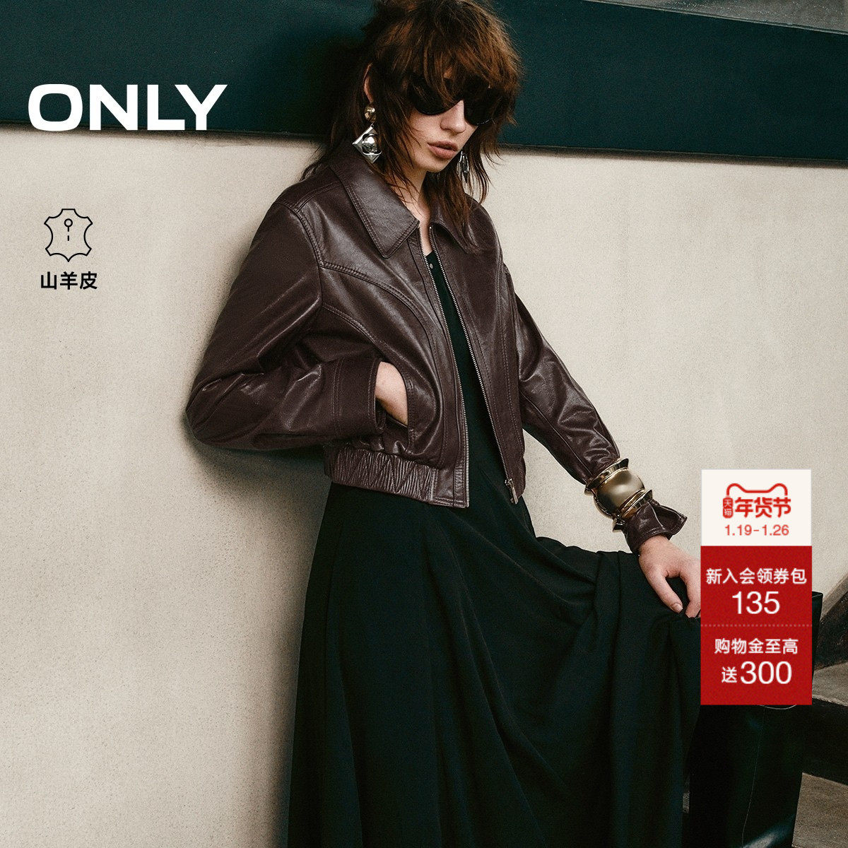 ONLY2025冬季新款挺阔柔光羊皮夹克正肩翻领直筒短款皮衣外套女,女装/女士精品,皮衣,淘宝优惠券,粉丝福利购,淘宝优惠卷