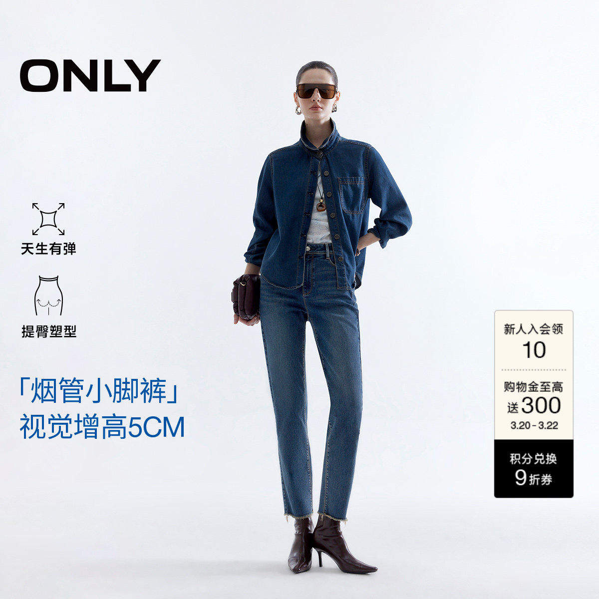 ONLY春季潮流脚口毛边高腰弹力显瘦九分烟管直筒小脚牛仔裤女