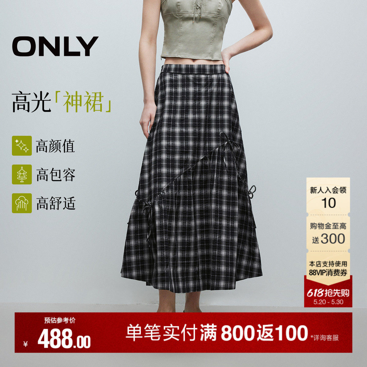 ONLY2026夏季新款俏皮仙女裙白色蝴蝶结A字伞裙显瘦半身裙女