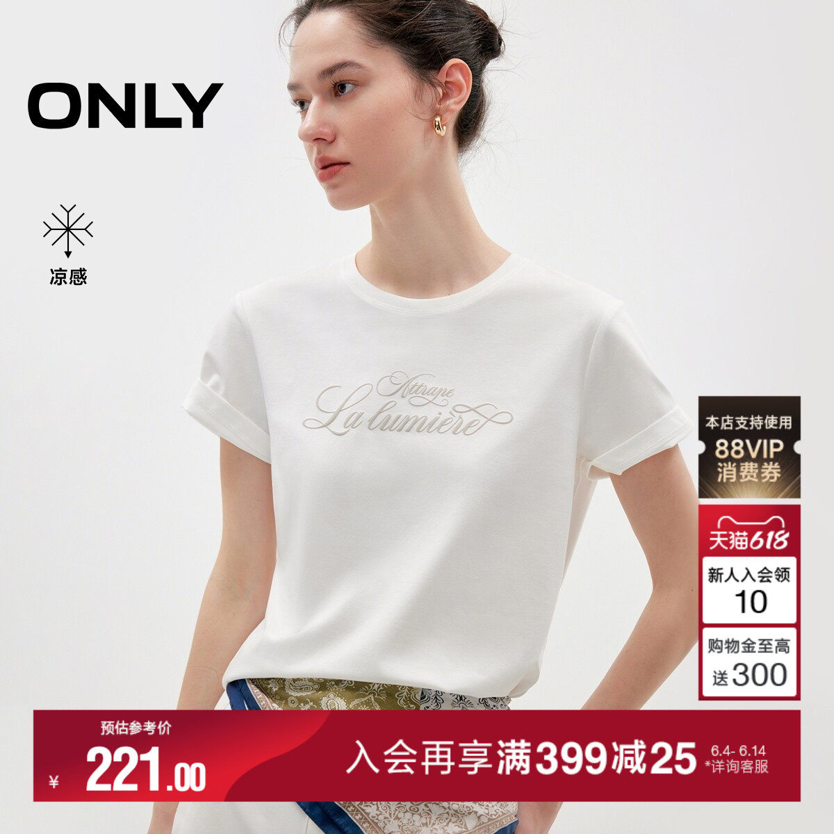 ONLY2026夏季新款凉感基础款正肩上衣立体字母胶印圆领短袖T恤女